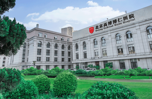北京高博博仁医院临床研究中心